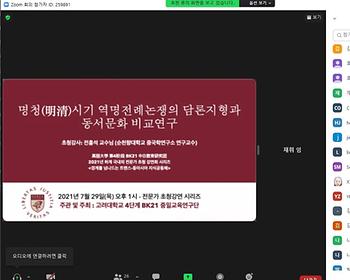 [2021년 7월 29일(목)]전홍석 교수 온라인 강연회 이미지